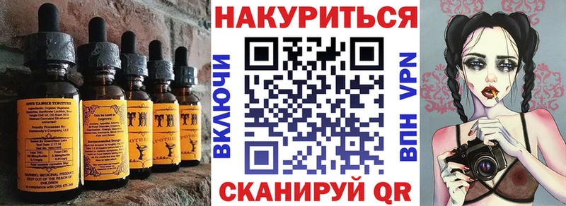 Печенье с ТГК конопля  Иваново 
