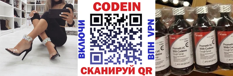 Codein напиток Lean (лин)  цена наркотик  Иваново 