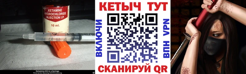 Кетамин VHQ  Иваново 