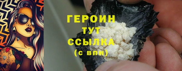 героин Волосово