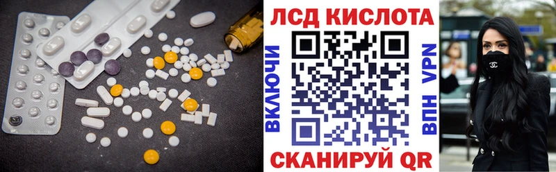закладки Иваново ЛСД экстази ecstasy